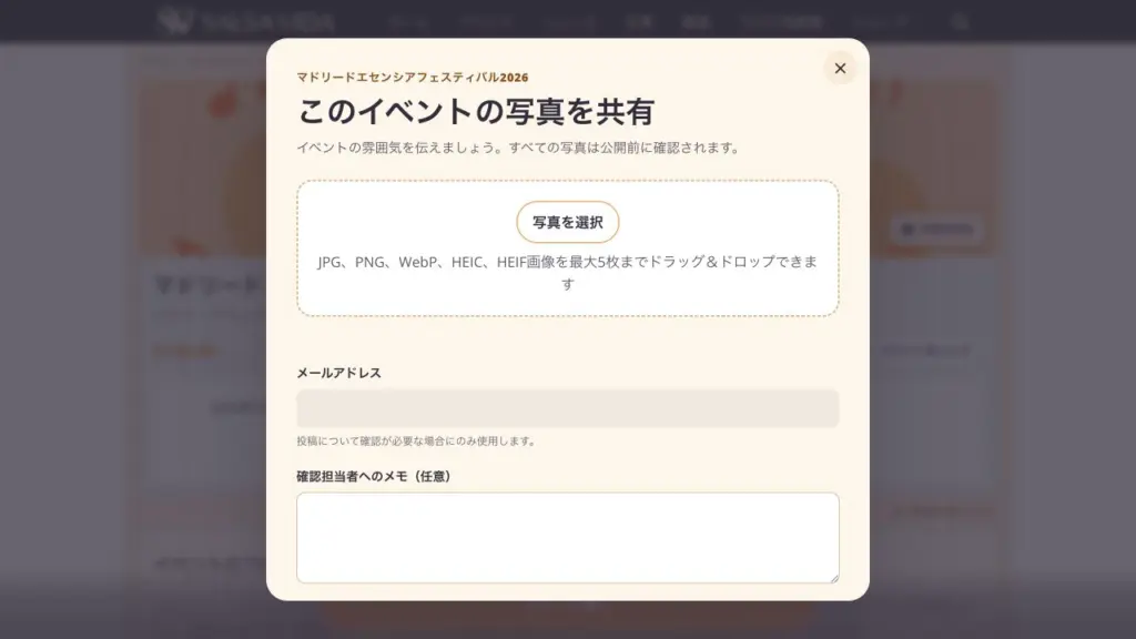 Salsa Vidaのイベント写真投稿画面