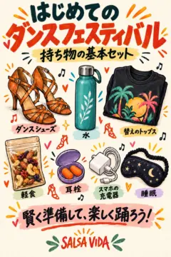 ダンスシューズ、水筒、替えのトップス、軽食、耳栓、スマートフォンの充電器、アイマスクを並べた、カラフルなフェスティバル用の基本セット。