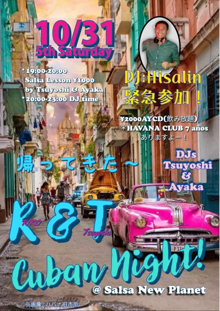 R&T Cuban Night at Salsa New Planet